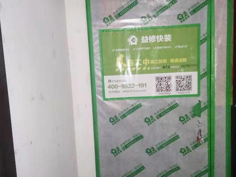 入戶現(xiàn)場地面保護(hù)：入戶門的保護(hù) 各種裝修物料的進(jìn)場以及各種建筑裝修的清理，都會(huì)經(jīng)過入戶門，這些物品在搬運(yùn)的過程中，與入戶門發(fā)生磕碰、摩擦的機(jī)率大大增加，所以，第一個(gè)需要做好成品保護(hù)的地方就是我們的入戶門。建議：在裝修開工前直到家具進(jìn)場期間，都需要對(duì)入戶門進(jìn)行保護(hù)！對(duì)于這一點(diǎn)，可以使用成品保護(hù)膜將門包裹。