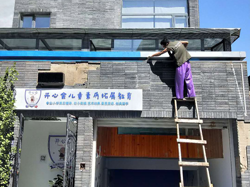 合肥粉刷墻面多少錢一平，合肥粉刷墻面需要注意哪些