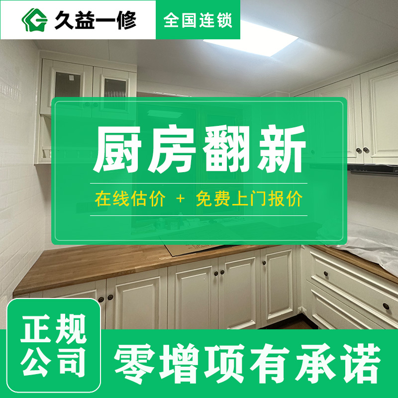 舊房客廳翻新全攻略：地面瓷磚更換+背