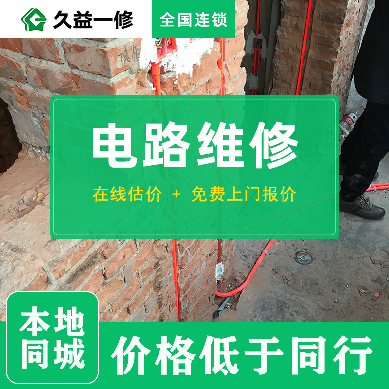 久益一修收費(fèi)貴不貴_久益一修怎么收費(fèi)