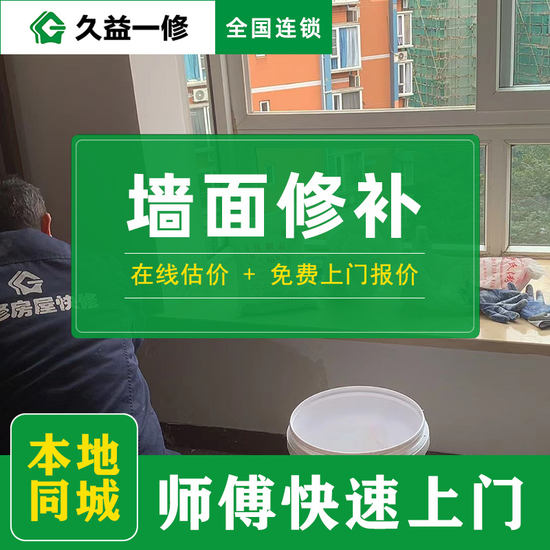 常州墻面裝修價格全攻略:每平米多少錢