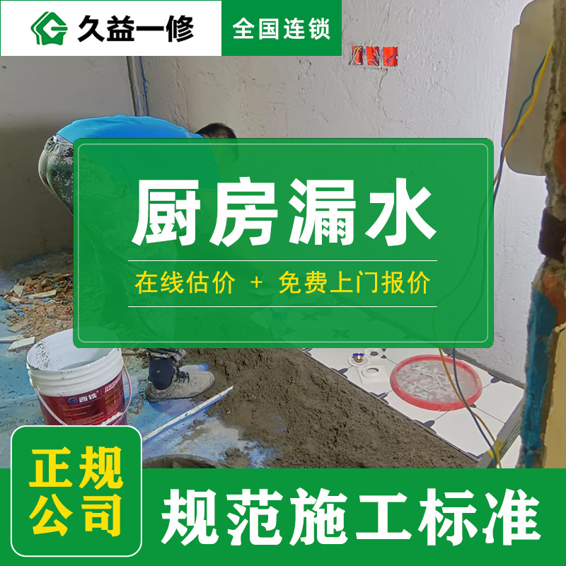 常州廚房裝修價格全攻略:每平米多少錢