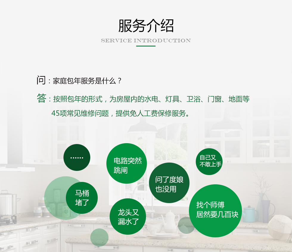 久益一修提供家庭包年上門服務(wù)，在線咨詢家庭包年施工方案，免費預(yù)約師傅報價，查看家庭包年服務(wù)成功案例等信息，服務(wù)區(qū)域覆蓋北京、天津、上海、廣州、深圳、成都、重慶、杭州、南京、蘇州、武漢、長沙、西安等城市；